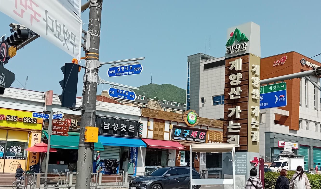 gyeyangsan